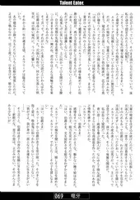 (C67) [Doujin Hoops (Various)] Nekomimi Mode (Tsukuyomi Moon Phase)