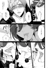 (Quartet Score 4) [Inukare (Inuyashiki)] Mairasu Complex (Uta no Prince-sama)