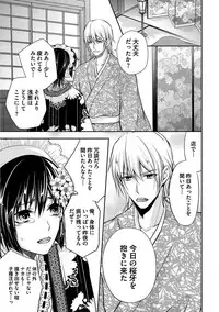 [Aoyama Alto] Otoko Oiran Hatsumono Naburi