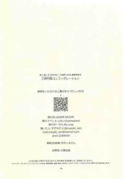 Santai Enyuu Configuration