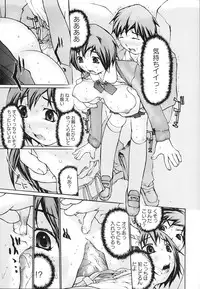 [Maitaimu] Ochiru Houkago