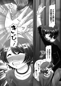 [Nekonomori Maririn] The Dog Show Ch. 1-12 [Digital]