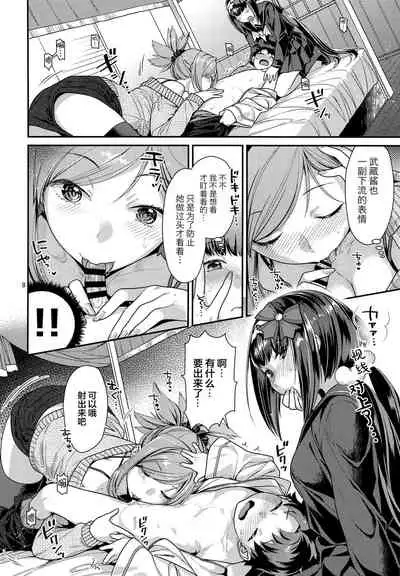 MusaKabe x ShotaGuda