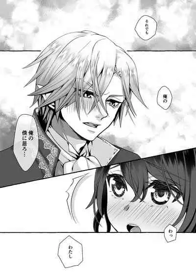 Watari no Hanayome wa Noroi o Ukeru