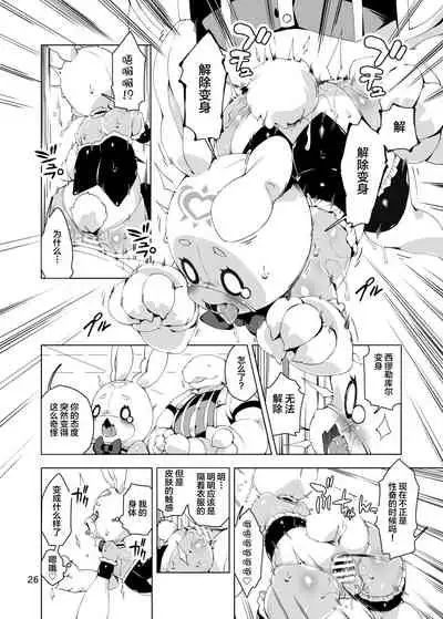 [Nanamehan (Hansharu)] Happy Bunnys e Sennyuu! -Inran Ero Usagi-ka Suit- [Chinese] [新桥月白日语社] [Digital]