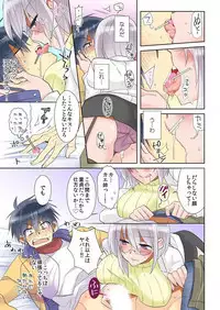 俺の姉貴は記憶喪失-セックスってなぁに？