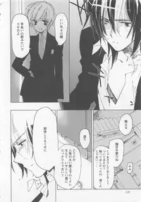 [Toujou Sakana] Neko demo Aishite