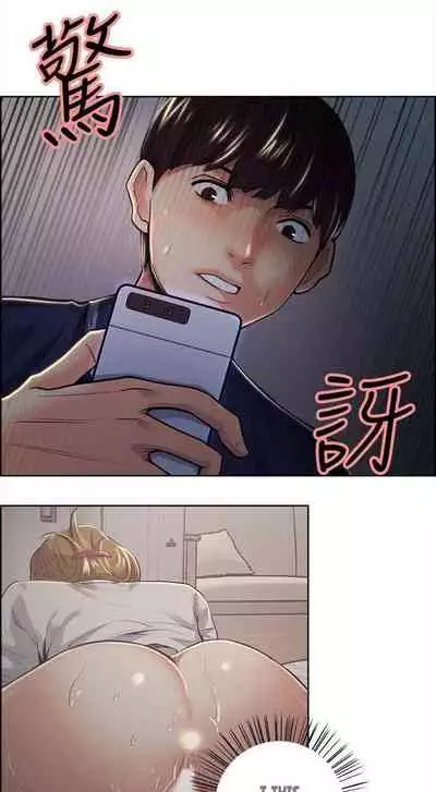 Taste of Forbbiden Fruit Ch.37/53