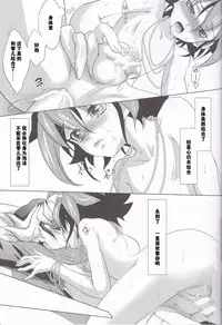 (Sennen☆Battle Phase10) [Neo Wing (Saika)] Mermaid Memory (Yu-Gi-Oh! ARC-V) [Chinese] [赤游]