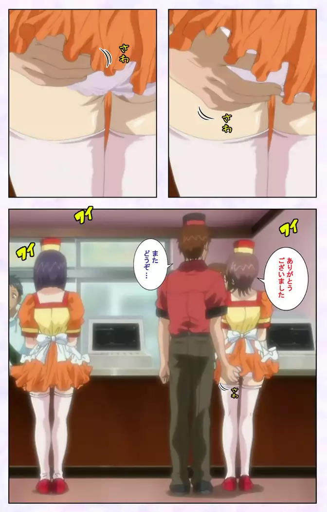 inbo-innyan kanzenhan