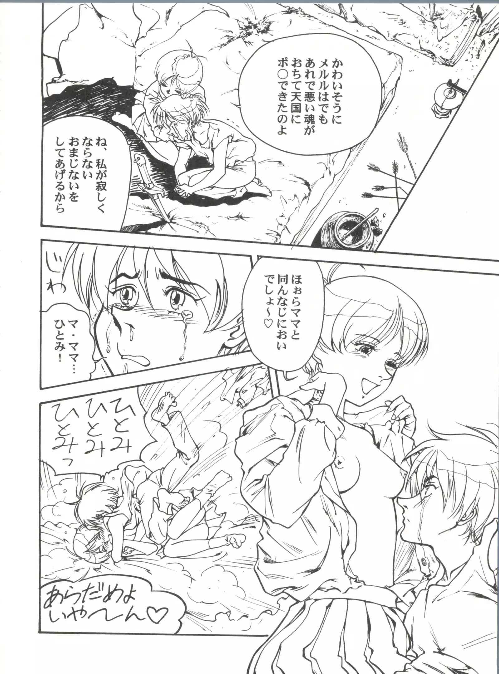 Toufuya Juuichi-chou