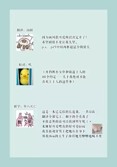 [tsugumi] Kawaii Boku no Mia Tennen Kizoku-sama no Aisare Maid | 我可愛的米婭 為天然貴族所愛的女僕 1-4 [Chinese] [莉赛特汉化组]