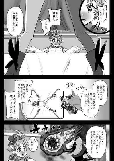 Underground Dream Imprinting