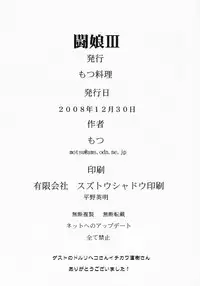 (C75) [Motsu Ryouri (Motsu)] Touko III (Dragon Quest III)