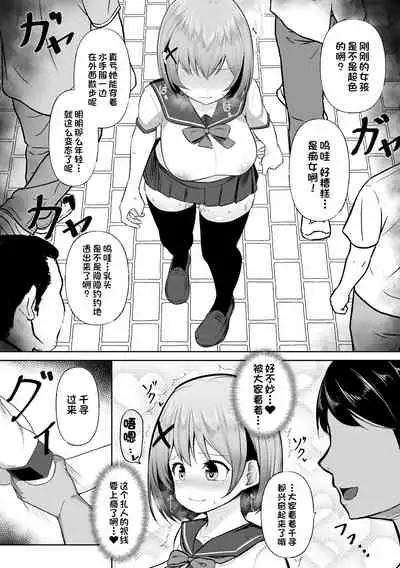 Dokidoki Roshutsu Date