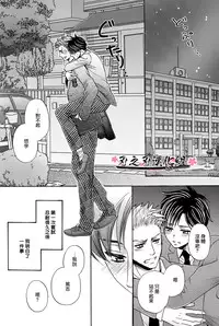 (C87) [Mimic (Kamon Saeko)] Mizugi Kareshi ~Kyoushitsu Rape Hen~ | 泳裝男友 教室強奸篇 [Chinese] [刃之刃漢化組]