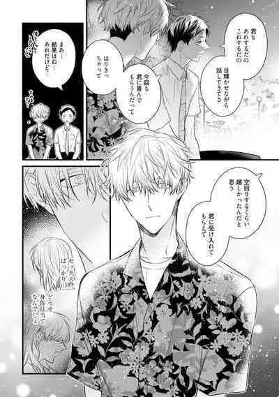 Ecchi wa shuu 7 Kibou Desu!