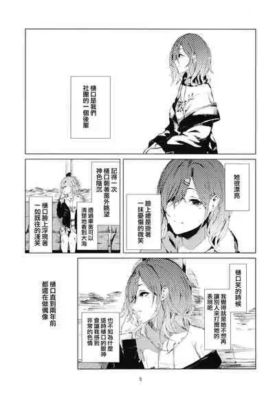 [Imasori Dondai (Us Them)] Higuchi-san (THE iDOLM@STER: Shiny Colors)[ Chinese] [吸住没碎个人汉化] [Digital]