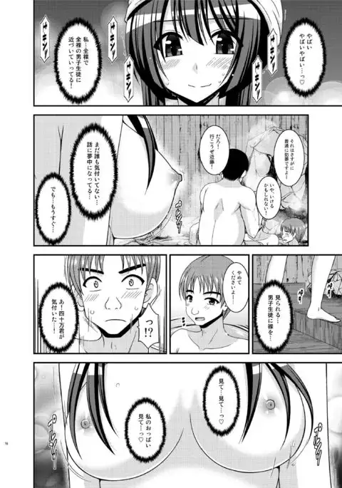 Roshutsu Shoujo Nikki 16 Satsume