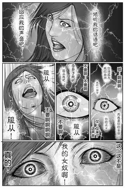 The Devil's Gate: The Night of the Beautiful Female Detective's Fall