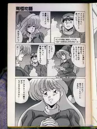 [Watanabe Yoshimasa] Mad Scientist Ritsuko