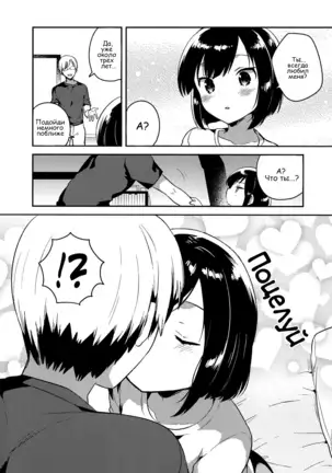 Kanojo ga Aishita Kidnapper The Kidnapper She Loved