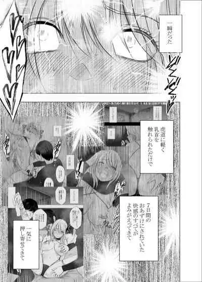 Shin Taimashi Kaguya 8