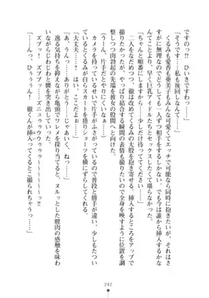 Milk Idol Ichaicha nyu~ Life