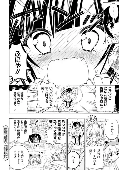 Dengeki Moeoh 2016-10