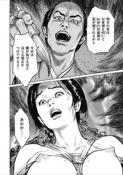 Tenpou Momoiro Suikoden 1