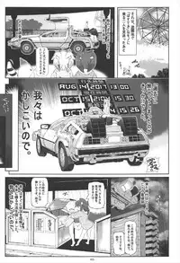 (C92) [Tohgoo (Fuyutugu)] Hakase Joshu no Kaikata (Kemono Friends)