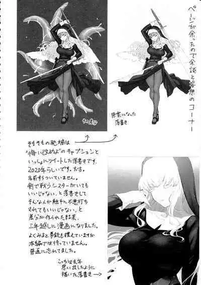 Sister Margaret no Junan