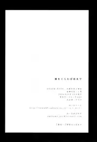 [Death Note] Doku wo Kurawaba (eng)