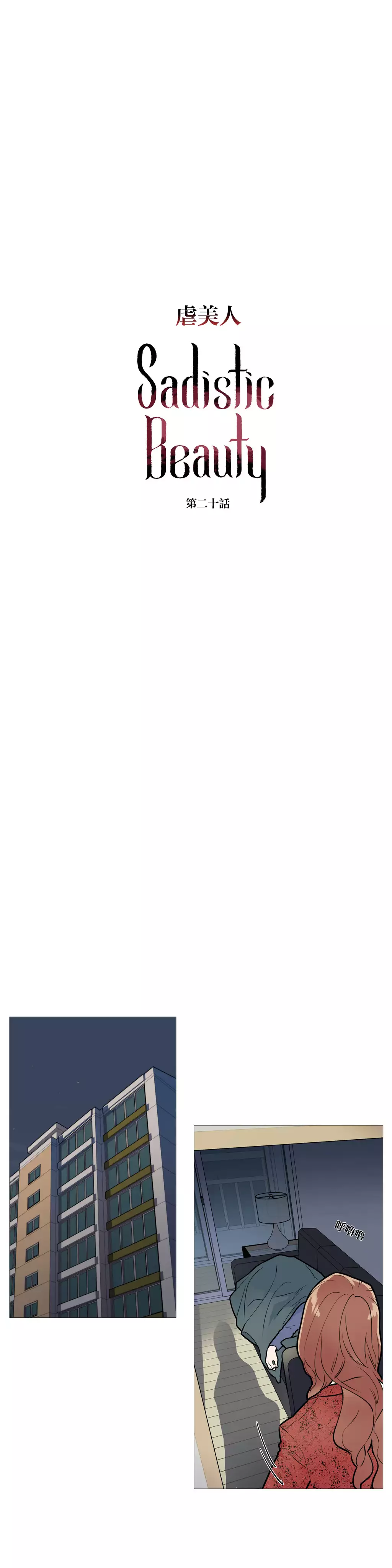 Sadistic Beauty Ch.1-33