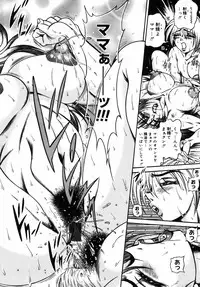 [Fuku-Ryu] Ekika Mousou - Liquidized delusion