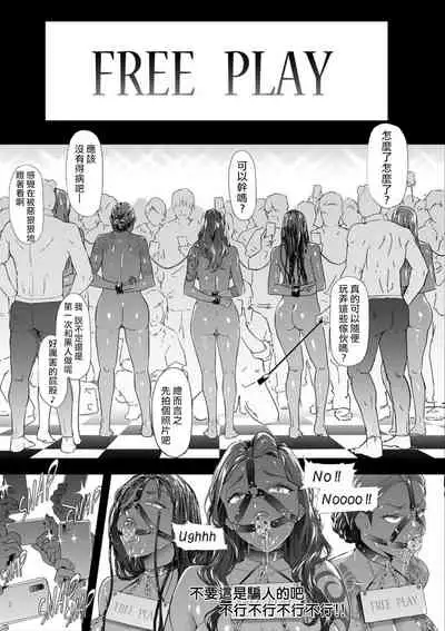 TS Revolution <Ch. 4>