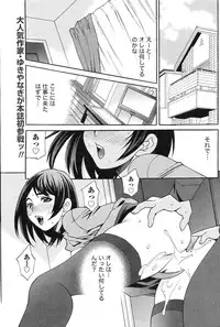 Gekkan Doki!! 2010-01