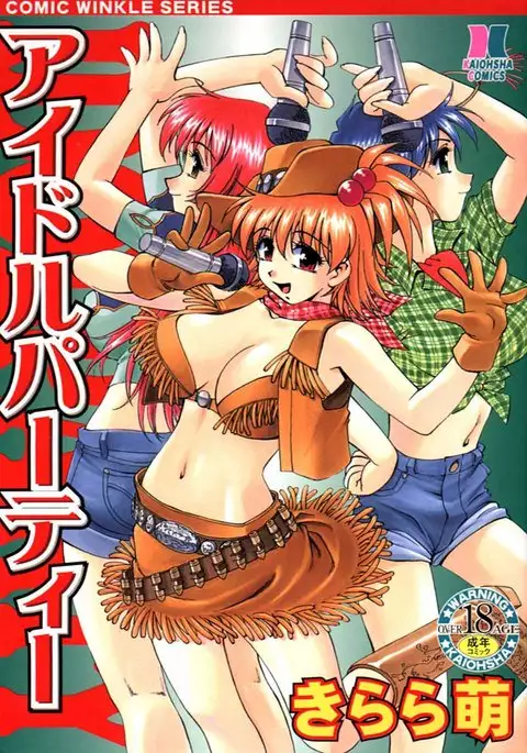 Idol Party Chapter 1