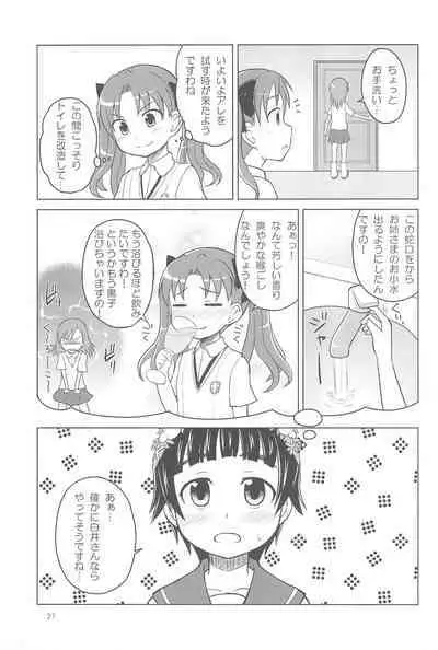 (C81) [Asatsukidou (Youta)] Youta Tanshuuhen -Yoru no Uta- #1 (Various)