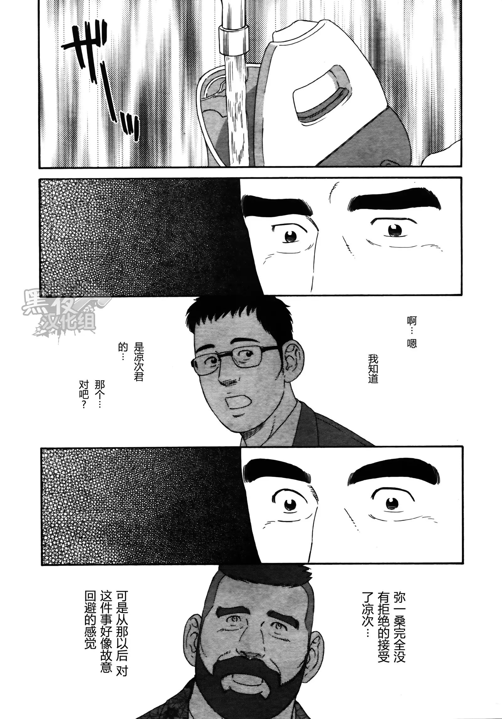 Otouto No Otto | 弟之夫