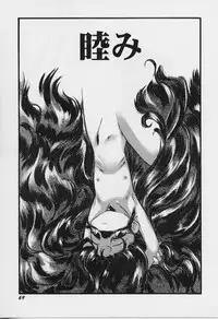 [Teruki Kuma] Yoru wa Futari no Mono