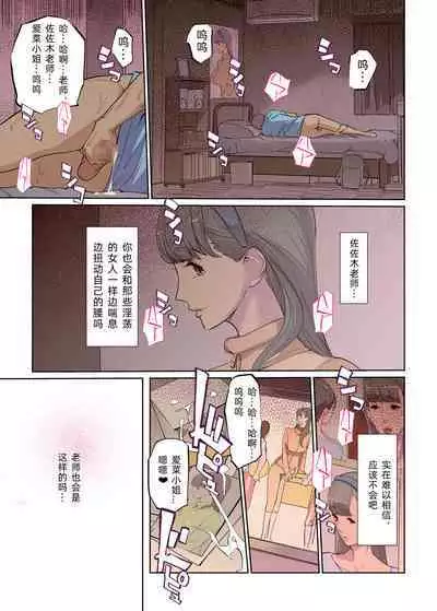 SEX to Kyoushitsu to Danshi Seito to Onna Kyoushi | 性与教室 男学生与女教师