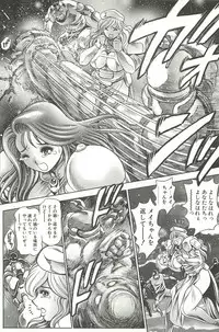 [Chataro] Nami SOS! Inma Hunters