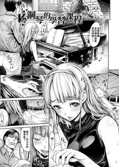 スクールカースト | 校園性愛階級