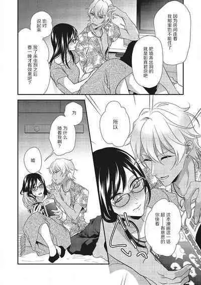 Tonari no gyaruotoko to wa ana de tsunagatte imasu | 和隔壁非主流男的墙洞之交