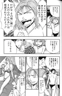 [Nagashima Chosuke] Pururun Seminar 4