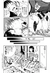 [Gomennasai] Omase de Gomen ! Shinsouban