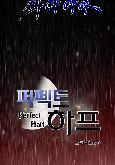 Perfect Half Ch.1-29