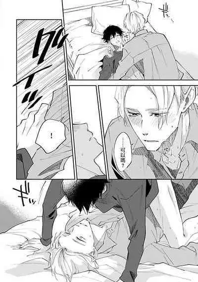 Omega wa Pink no Yume o Miru | Ω会做粉红色的梦