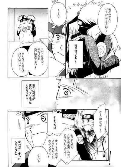 Kimi no Oto